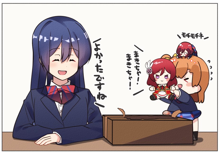 もちどるげっとだほのかちゃん♡ 
