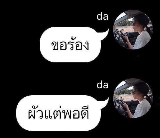 เฮียเหรินผัวจนต่อยคนข้างๆ