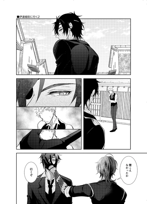 某ミュの内容は直接出てきませんが、某ミュを観て「伊達組幸せになってくれーーーー!!!!!」ってなった気持ちが至る所に目いっぱい詰まってます……幸せに…幸せになってくれ…伊達組笑っててくれ……!!!! 2/2 