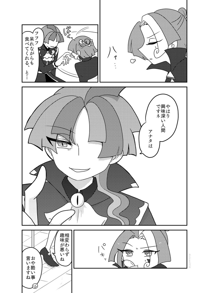 【BG/ネロイザ】観察対象

リクありがとうございました🙌 
