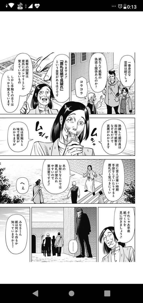 Kamuri_syenberk's tweet photo. ハイパーインフレーション、とにかく何の説明もなくカッ飛んで行くパートときっちり丁寧に説明するパートが共存してるから頭がおかしくなりそうになる　紙を食うな https://t.co/g5gsfA91un