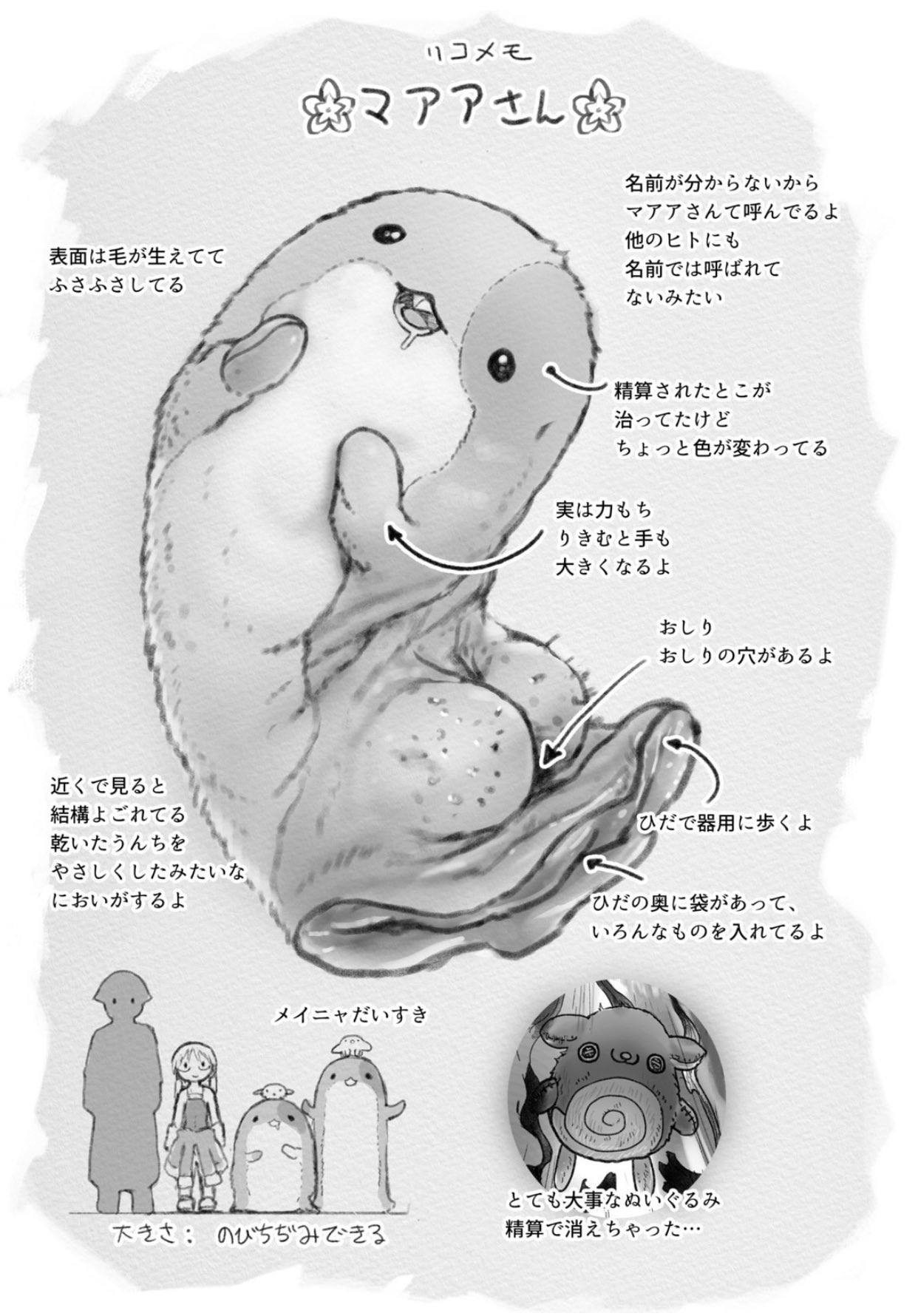 まあさん まあさん