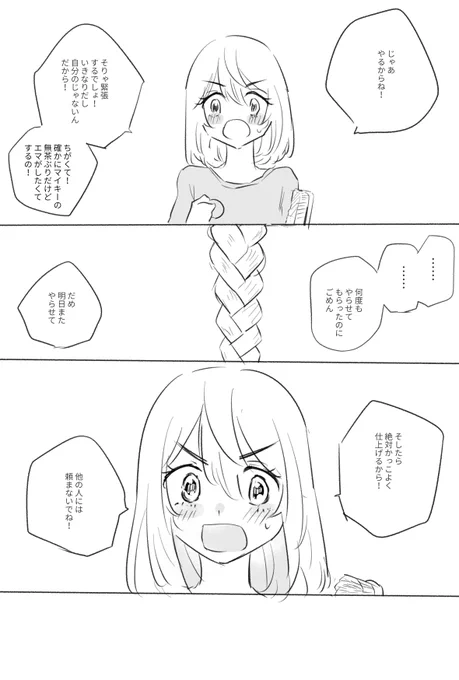 ドラエマ 