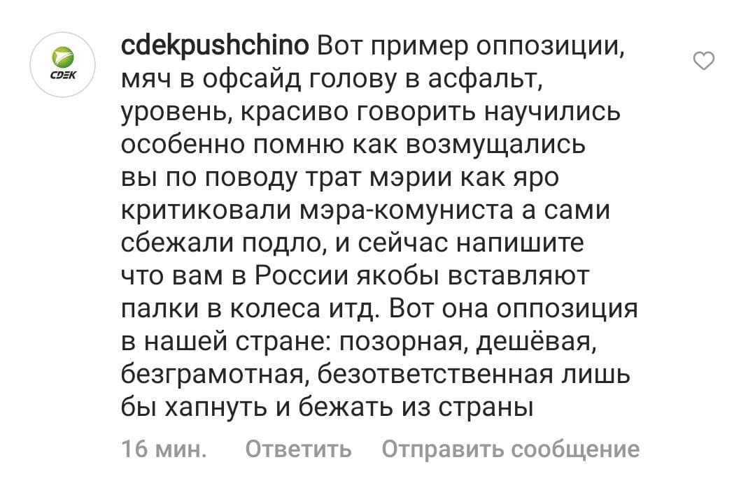 _sergey_boyko's tweet photo. Люблю, когда у компании есть ярко выраженная политическая позиция. @cdek_ru 

Оригинал смотрите здесь: https://t.co/nVP8lJzdIT https://t.co/C1tdTKkRcC