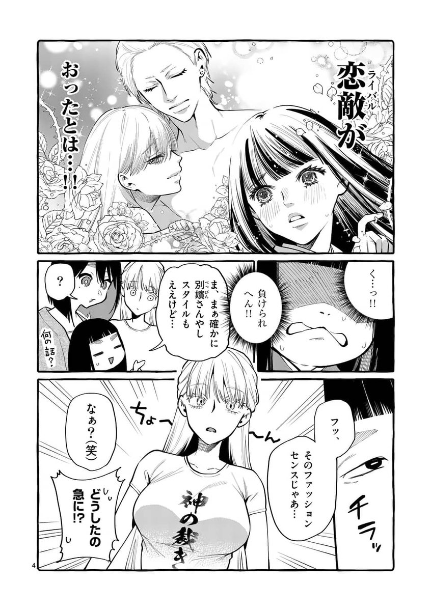 『うしろの正面カムイさん』第37話が裏サンデーで無料公開されました!!👻
呪いの人形とシスターによる恋のバトル、勃発!?💥
↓続きはコチラから!
https://t.co/qpibKaYo6X
#うしろの正面カムイさん