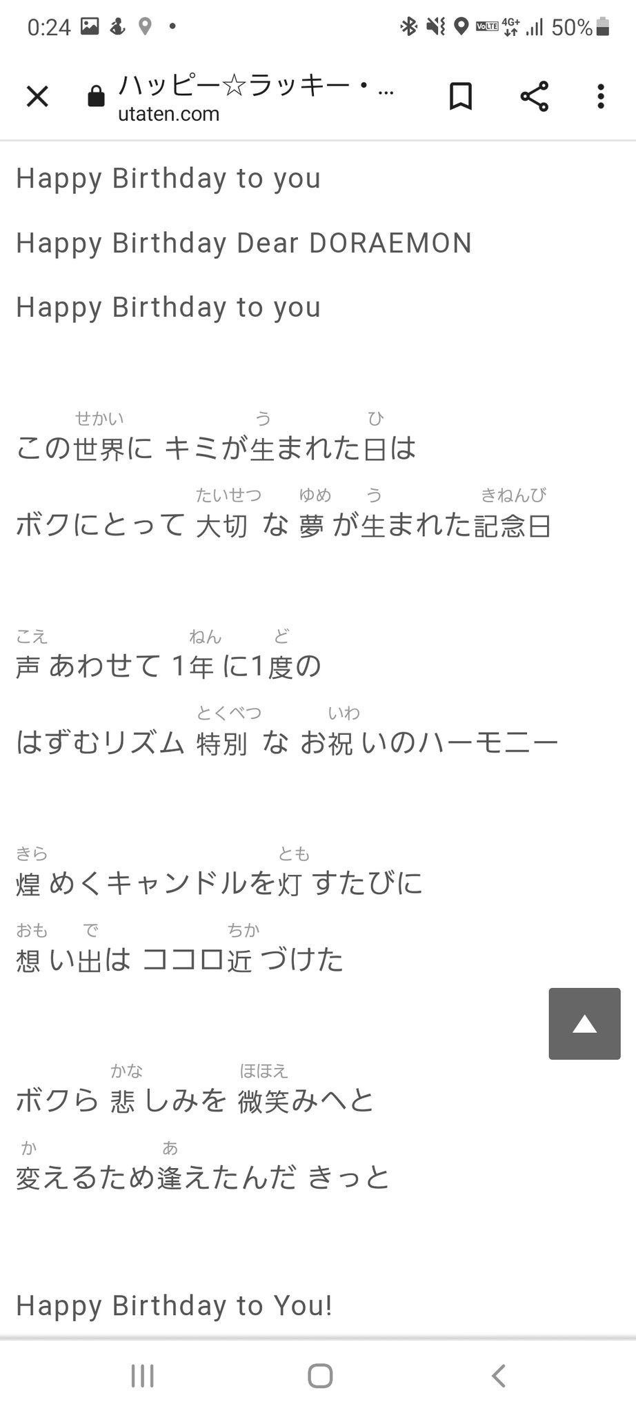 تويتر とりか コミケ100 土 ウ13a على تويتر ドラオタでないヤナギ氏に この曲の歌詞すごくいい と言って貰えたのは嬉しかった ドラえもん誕生日ソング ハッピー ラッキーバースデー は本当に神曲 私が好きな所は タイムマシン使わないで未来まで届け