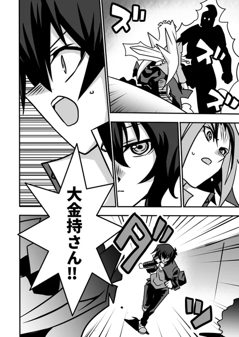 遅すぎた到着‼

#お嬢様YP
#遊戯王 