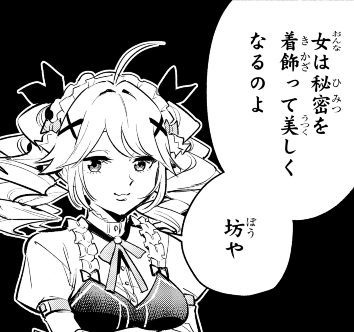 最新話明日更新ですわよ https://t.co/aTigE8KDwa 