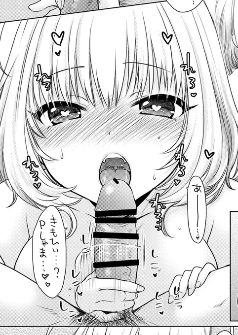 りあむのお口で受け止めて 