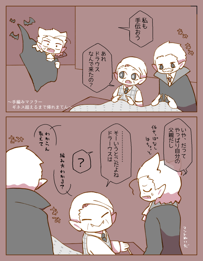 13巻のYおじと御真祖様その後妄想 