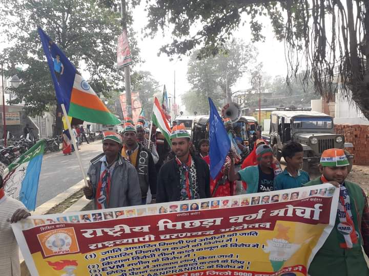 #राष्ट्रीय_पिछड़ा_वर्ग_मोर्चा के माध्यम से देश के 550 जिलों में जेलभरो आंदोलन एवं जिला प्रशासन को ज्ञापन दिया गया।