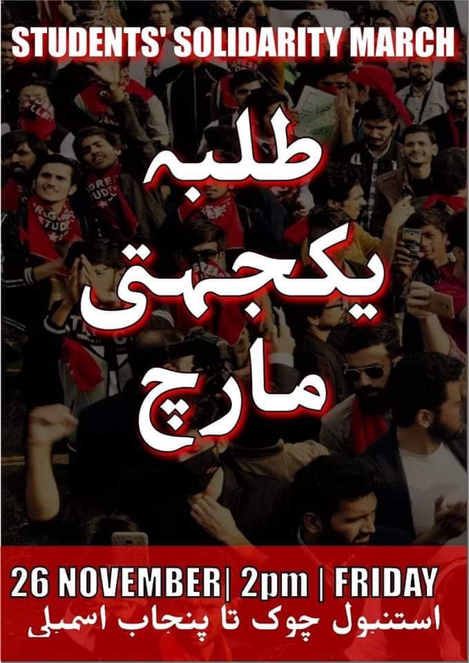 QaisarJaved_'s tweet photo. کل ہم نکلیں گے بلوچ طلبا کے لیے
کل ہم نکلیں گے پشتون طلبا کے لیے
کل ہم نکلیں گے سندھی طلبا کے لیے
کل ہم نکلیں گے پنجابی طلبا کے لیے
کل ہم نکلیں گے گلگتی طلبا کے لیے
کل ہم نکلیں گے کشمیری طلبا کے لیے

کل کا دن طلبا کا دن

 #StudentsSolidarityMarch2021 https://t.co/AzVll06Evq