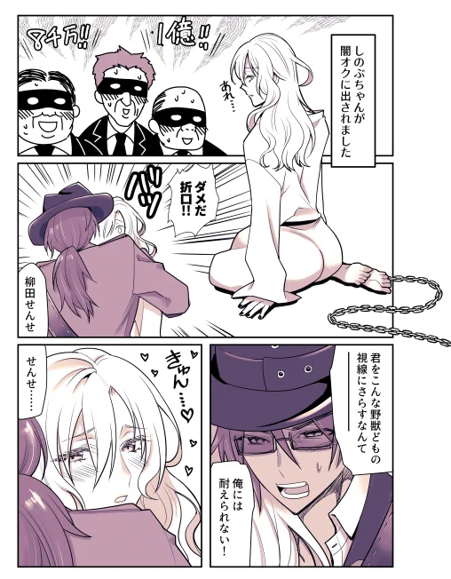 柳折
だいぶ前に描き始めてしばらく放置してたものをようやく描き上げました💪💪💪 