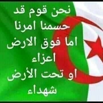 dz_razika's tweet photo. @Iskander21358 الجزائر سيدافع عليها الشعب قبل الجيش، و سنعطي دوما دروسا عن النظال و البطولات 🇩🇿🦾 https://t.co/p0n4FQJGhg