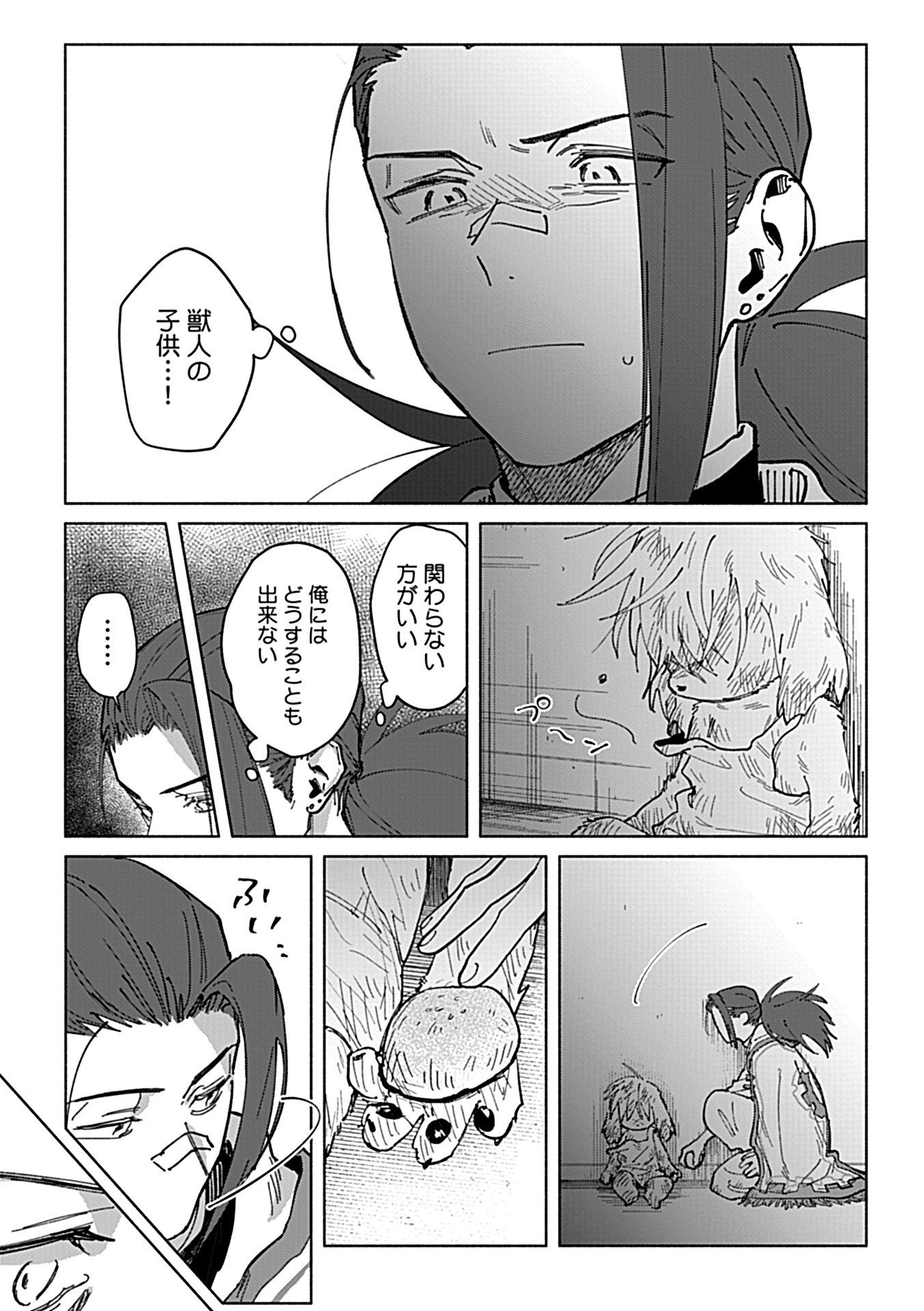 びみ太 奴隷ご飯連載中 Ferea86 Twitter