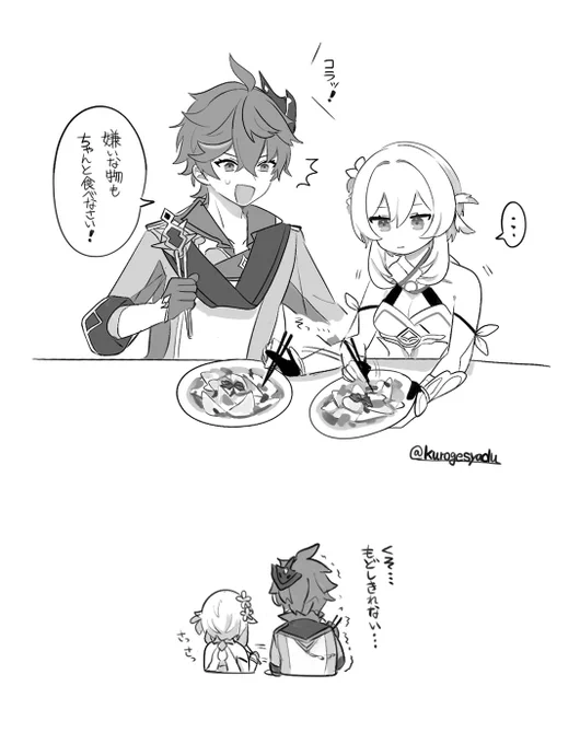 rkgk(タルタリヤ蛍) 