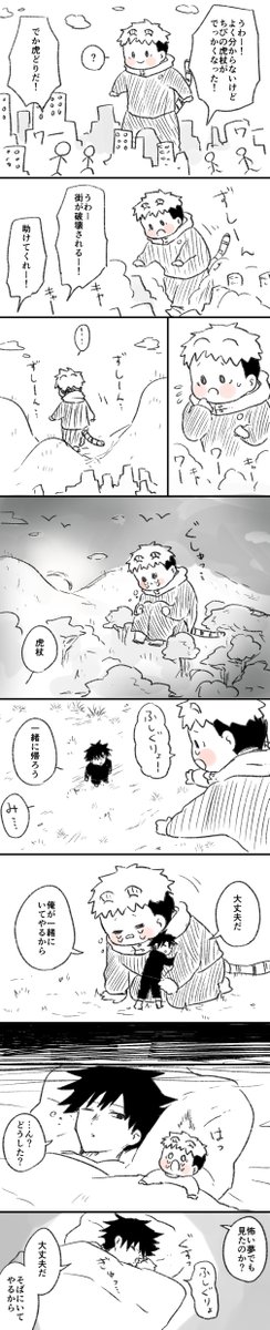 イ犬虎(めぐゆじ) ちび 