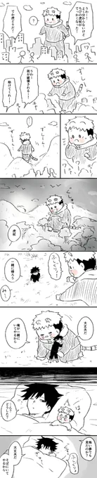 イ犬虎(めぐゆじ) ちび 