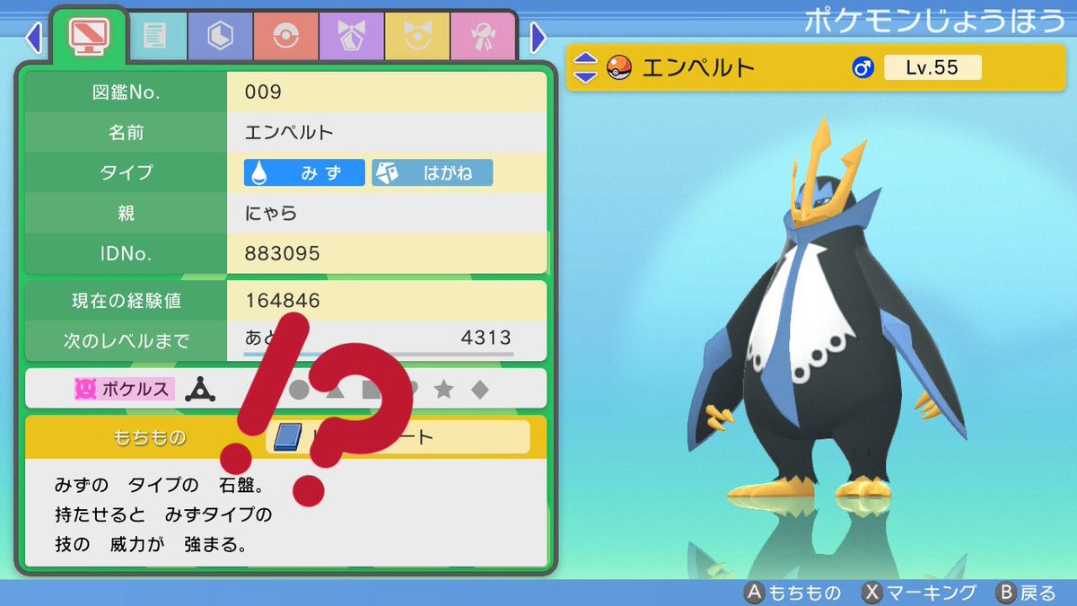 Sigu_mnst's tweet photo. ポケルスきた！？！

  #BDSP #ダイパリメイク https://t.co/Z1lQo1ef2y