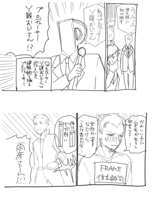 描きたいとこだけ描いた※キャラ崩壊 