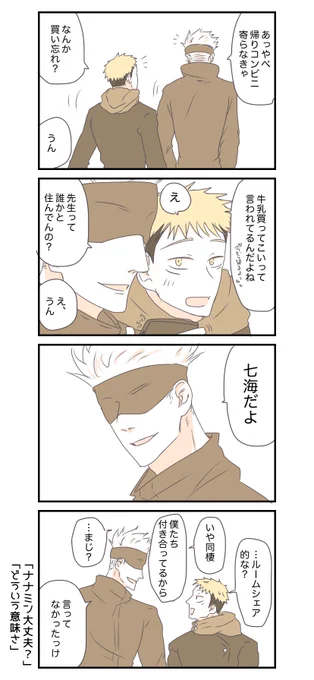 五七同棲バレあるある https://t.co/cXZu2GkOw1