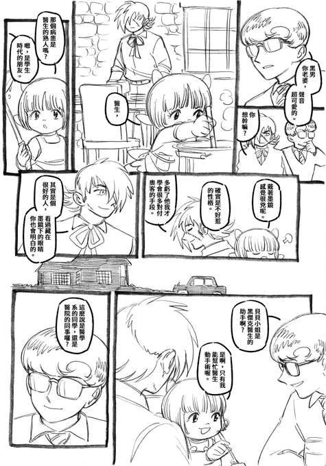 iF路線之噢我就把想畫的互動畫一畫(2/4)
為了確認貝貝的聲音是不是很可愛我還重看"サンメリーダの鴞".被下面留言提醒貝貝平常的聲音是幼女可是內心獨白是18歲少女...真的耶好厲害喔!! 