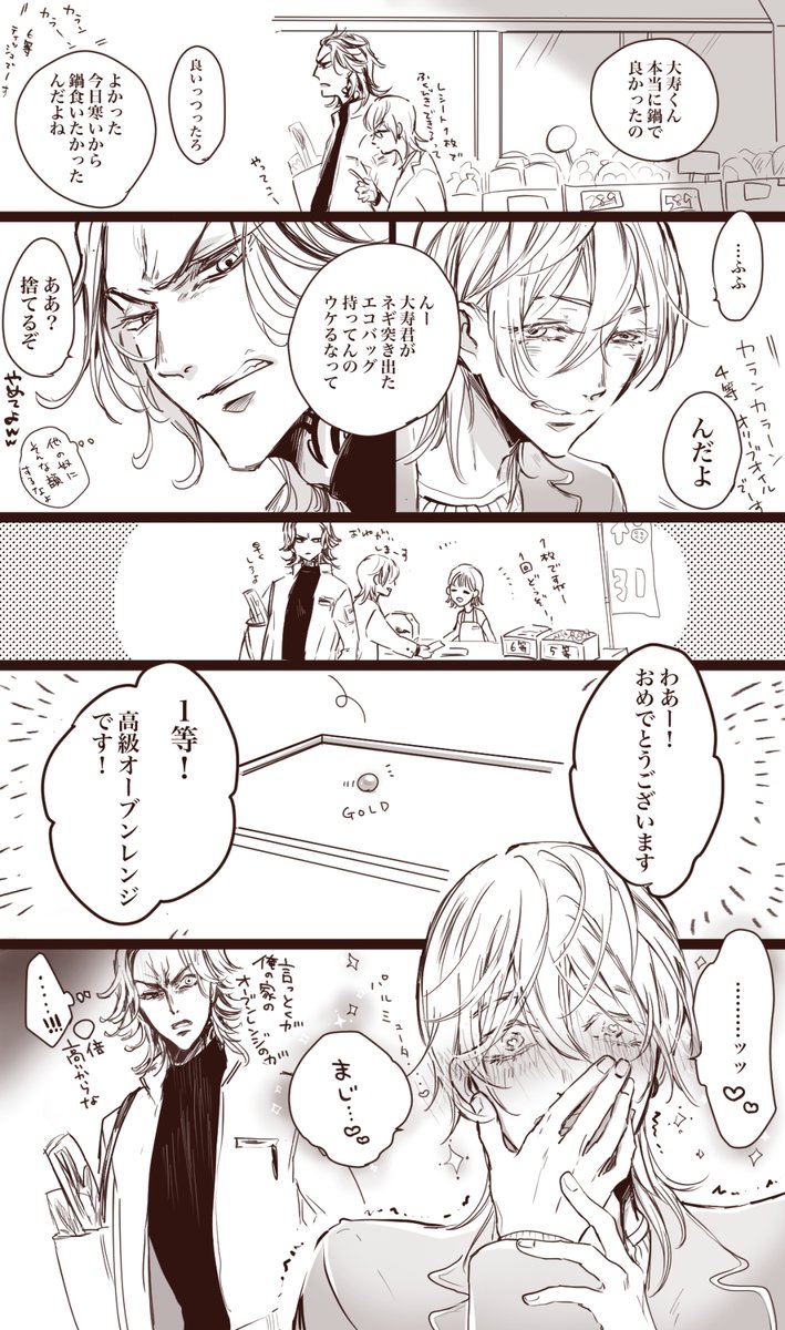 越えられない壁を感じた たいみつ 