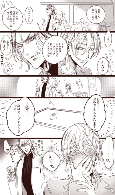 越えられない壁を感じた たいみつ 