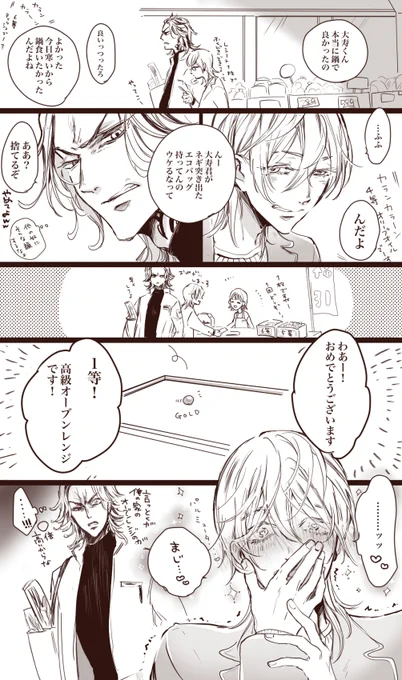 越えられない壁を感じた たいみつ 