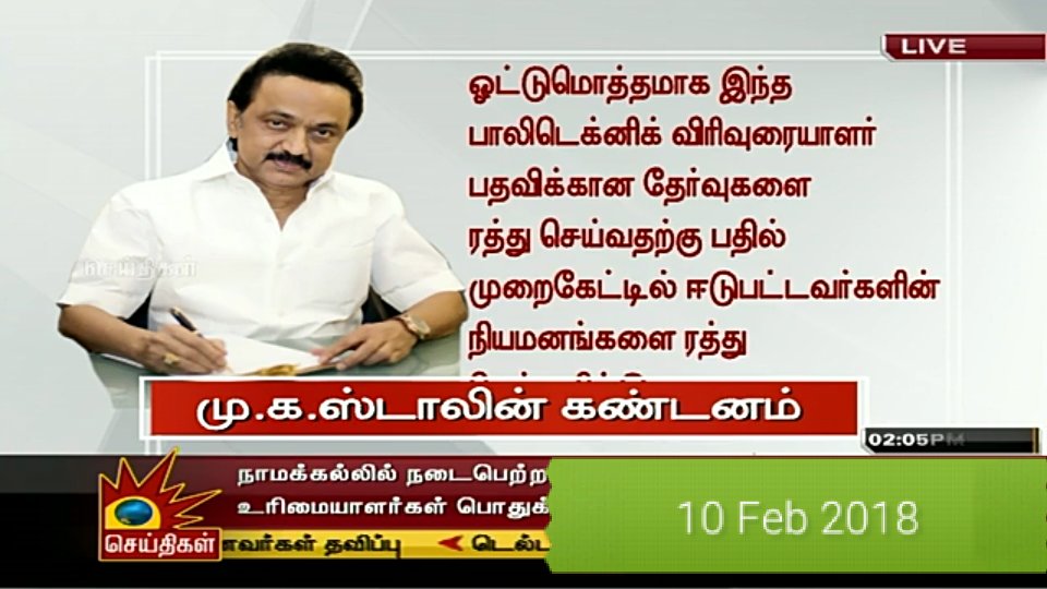 SPulliah's tweet photo. @mkstalin 2017 பாலிடெக்னிக் விரியுரையாளர் தேர்வில் வெற்றி.
ஆனால் 196+66=262 முறைகேட்டு தேர்வர்களால், என் வாழ்க்கையில் தோல்வி.
யாரோ 262 நபர்கள் செய்த குற்றத்திற்காக ஒட்டுமொத்த தேர்வையும் ரத்து செய்து, வெற்றிபெற்ற தேர்வர்களுக்கு மீண்டும் தேர்வு.
@mkstalin @KPonmudiMLA @Anbil_Mahesh https://t.co/xhHr1j7BMP