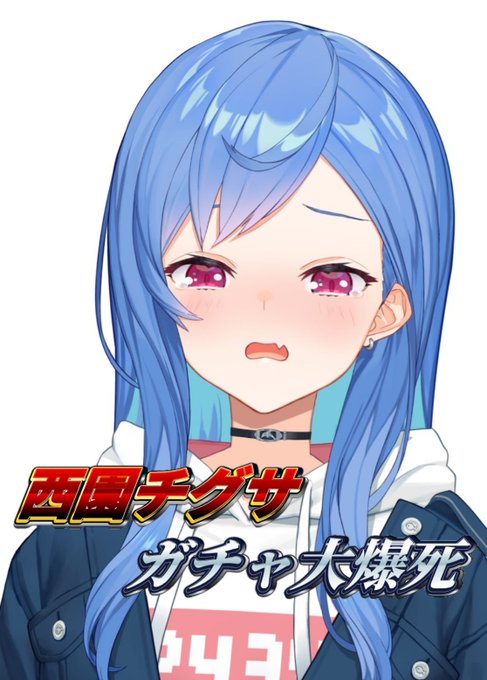 泣き顔のtwitterイラスト検索結果