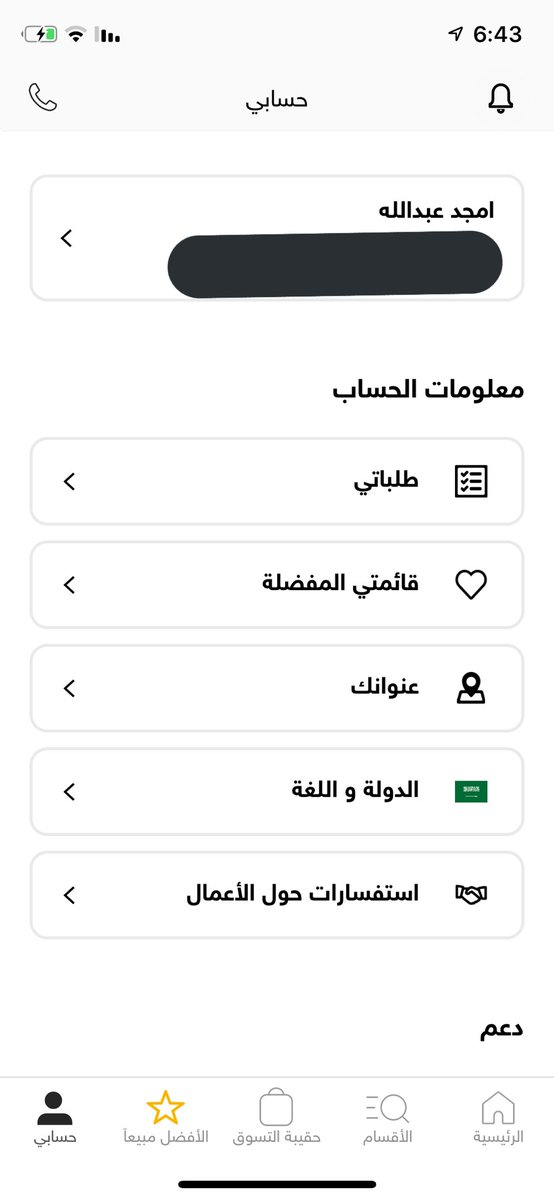 saas20301's tweet photo. @goldenscentcom فخم ذا العطر. 
يارب توفيقك 
#مرره_وحدة 

https://t.co/PNJ9XMjUWx