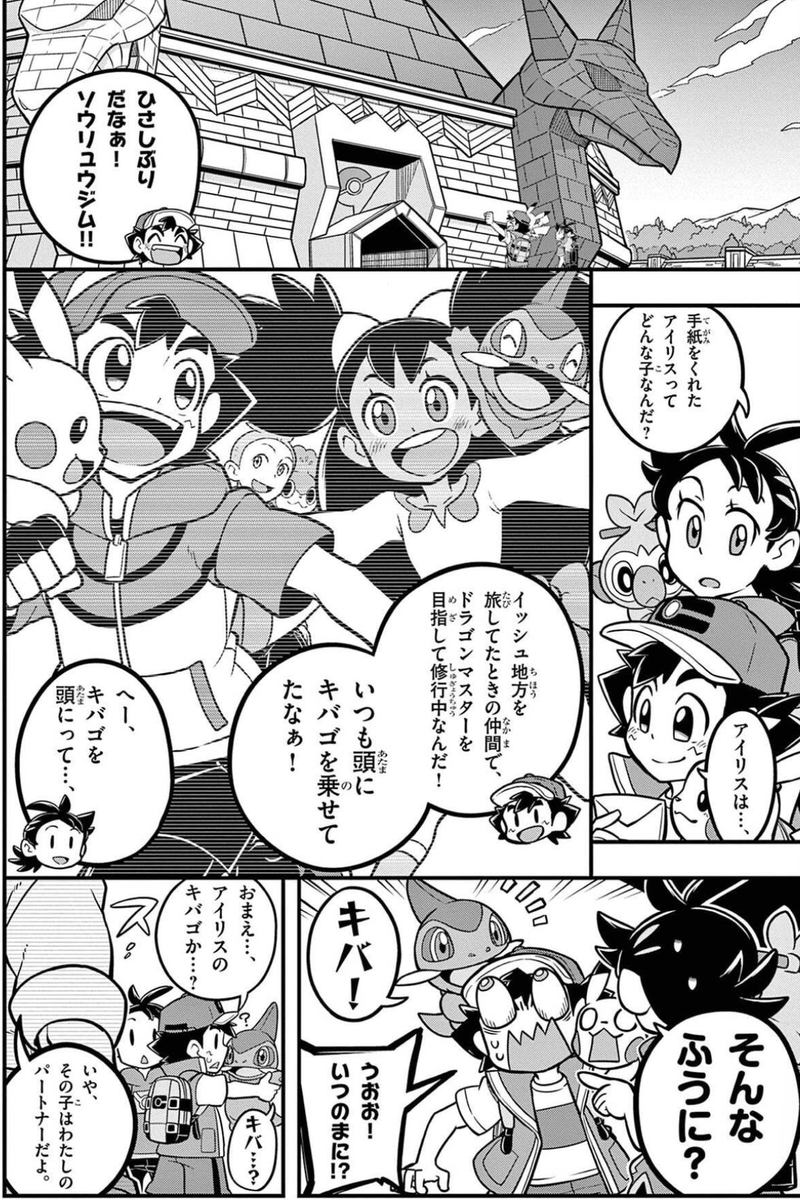新刊 ／ TVアニメ「ポケットモンスター」のサトシとゴウの冒険まんが