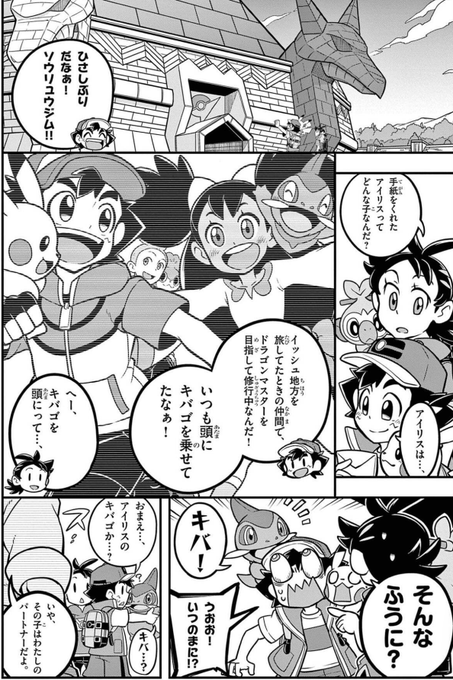 サトシのtwitterイラスト検索結果 古い順