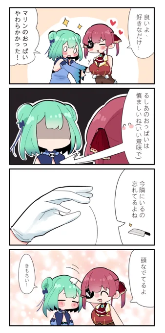 今日の🏴‍☠️🦋 