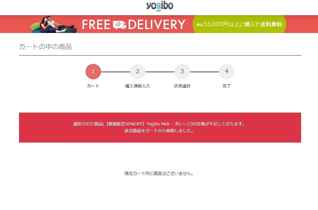 t_kk's tweet photo. 無念ジャー！！
ここまで行けたのに。カート内は強制削除。
あーあ。寝よっと。

#ヨギボー
#Yogibo https://t.co/TrhQCYaTbs