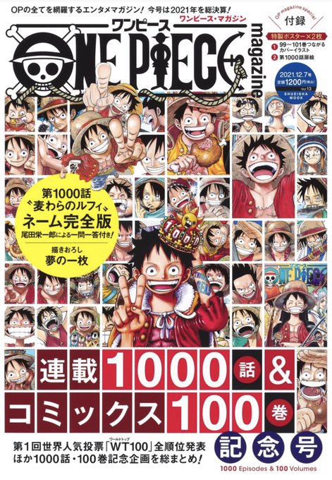 Log ワンピース考察 Aramasi One Piece Tweets Sonuclari 1 Whotwi Grafiksel Twitter Analizi
