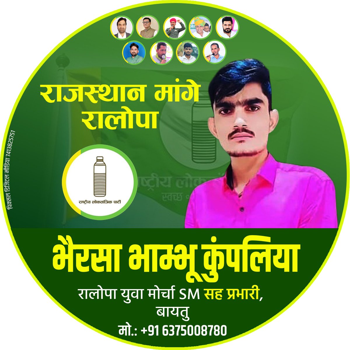 Bhairsa_bhambhu's tweet photo. #News_Coverage
#RLP_It_Cell 
#RLP_Barmer
@Nenaram_RLP 
@UmmedaRamBaytu https://t.co/mPjOCDeybl