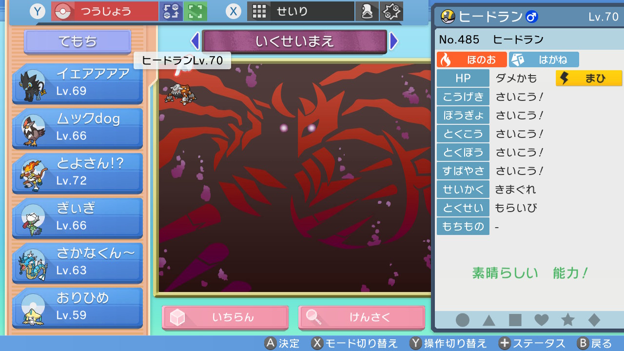 たなか とりあえず5vヒードラン これで金策できるね ポケモンbdsp ポケモンダイパリメイク Nintendoswitch T Co S3hnoatz6f Twitter