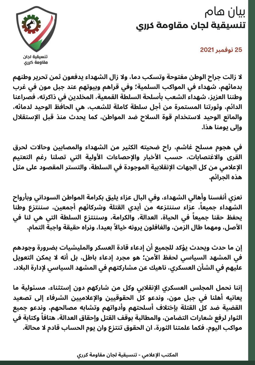 Roaarabi2's tweet photo. البيان الصحفي لتنسيقيه لجان مقاومه كرري بخصوص احداث دارفور والهجوم الغاشم النص باللغتين العربيه والانجليزيه #مليونية25نوفمبر  #دارفور_تنزف #لاتفاوض_لاشراكة_لاشرعية #لا_للانقلاب_العسكري #الردة_مستحيلة https://t.co/T54eubx6Xv