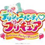 新プリキュアのタイトルは「デリシャスパーティ♡プリキュア」に決定‼