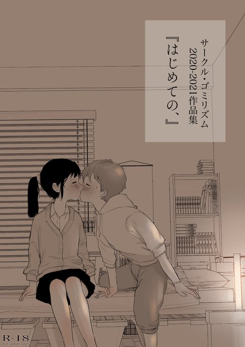 紙の本つくる計画、のんびりとやっていくことにしたのでここでいったん表紙の案を置いておきます 