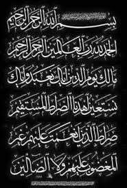 اللهم ارحم من فارقنا والملتقى عندك الفاتحة مع الصلوات