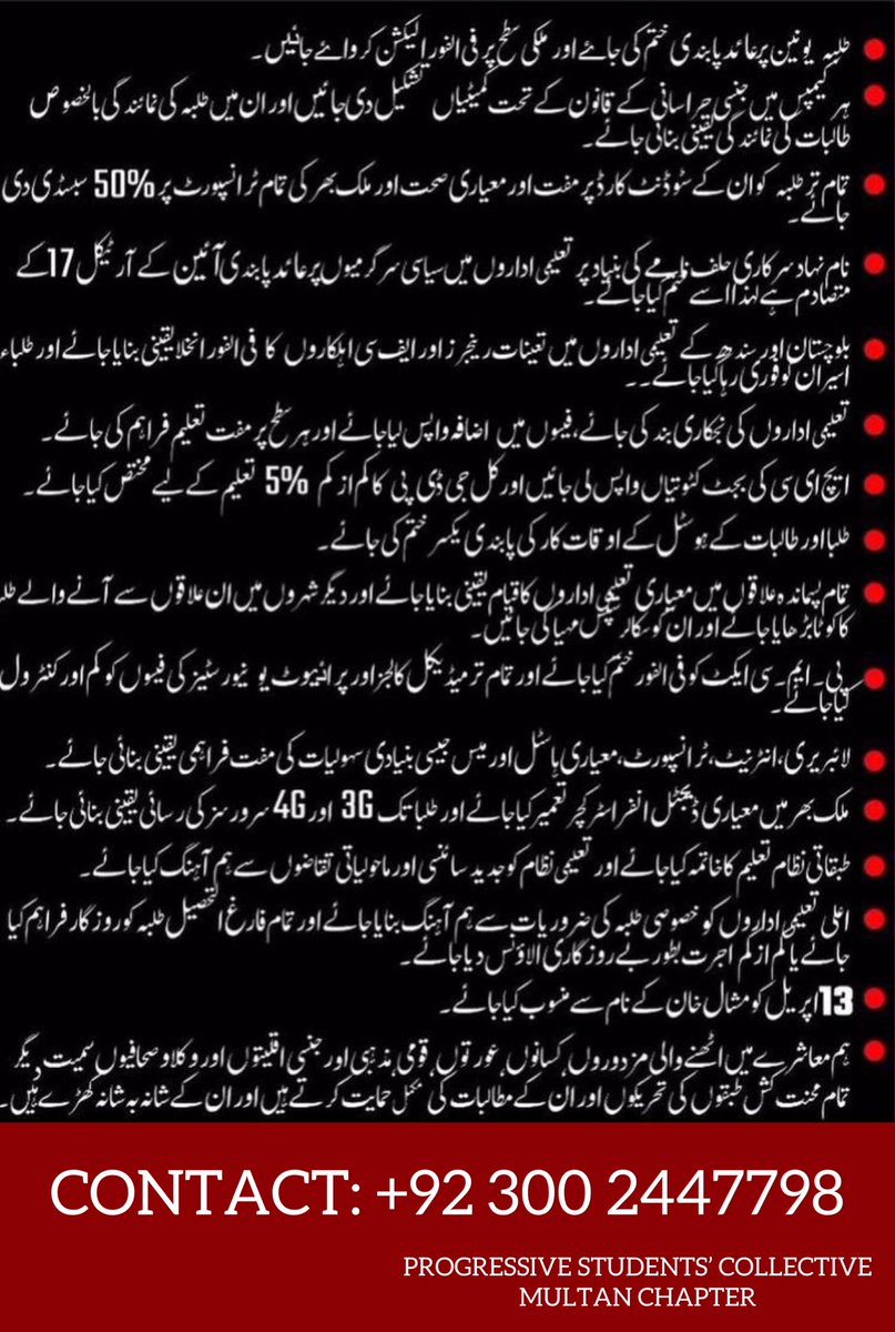 PSCollectiveMul's tweet photo. پی ایس سی ملتان بڑھتی ہوئی فیسوں، جامعات کی سیکیورٹیرائزیشن اور ہراسمنٹ کے خلاف اور کئی دہائیوں سے پابندی کا شکار طلبہ یونین کی بحالی کے لیے 26 نومبر کو ملک بھر میں طلبہ یکجہتی مارچ کا انعقاد کرنے جا رہی ہے۔ آپ سے شرکت کی اپیل کی جاتی ہے! #StudentsSolidarityMarch2021 https://t.co/rHj7PfNSgk