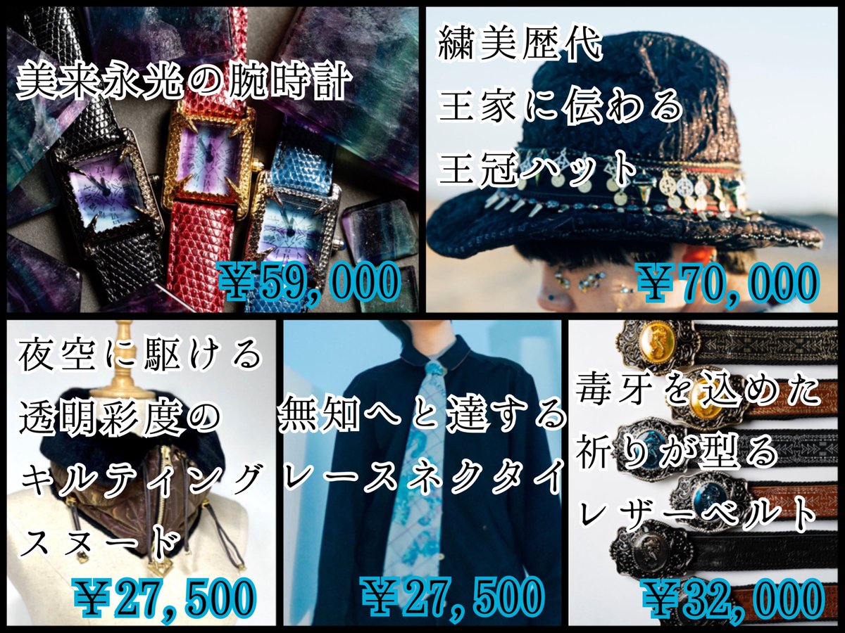 保障できる 毒牙を込めた祈りが型るレザーベルト 毒牙を込めた祈りが型
