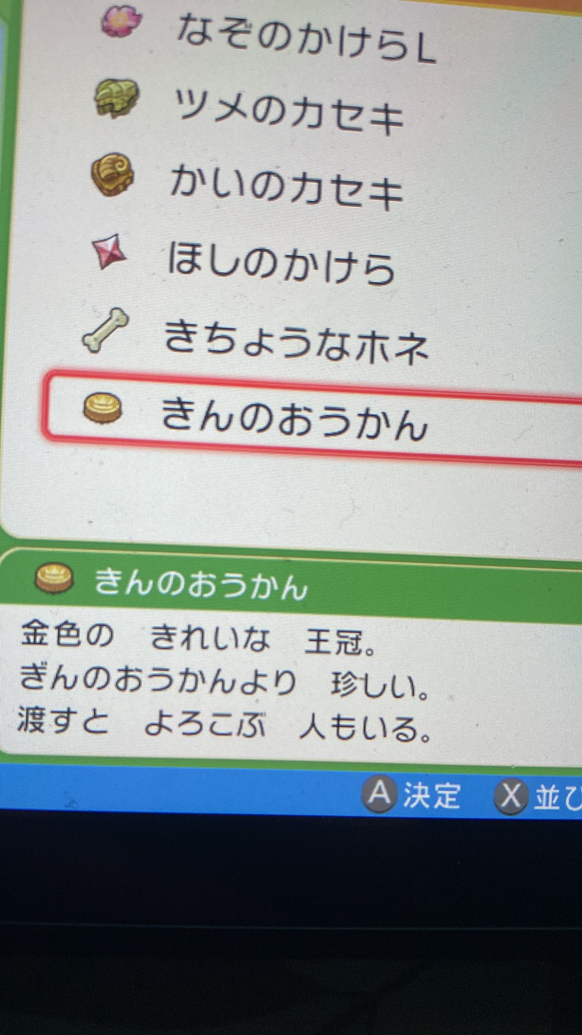 ちょこしゅー 金の王冠500円で販売致します お支払いはamazonギフトコードでお願いします 興味のある方はdmへお願いします ダイパリメイク sp ポケモンbdsp ポケモンbd ポケモンsp T Co 1smnkygx5e Twitter