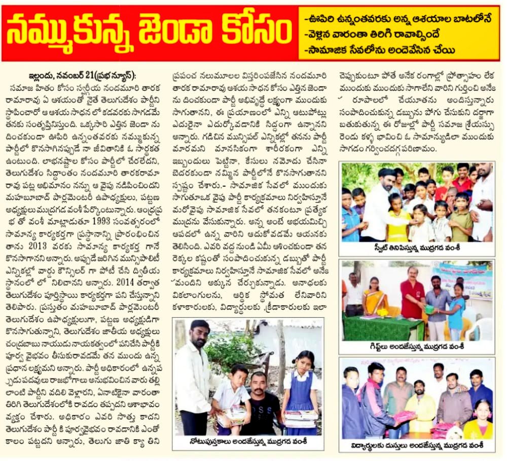 MudrgadaN's tweet photo. జై తెలుగుదేశం జై నందమూరి జై చంద్రబాబు
@ncbn @naralokesh @jyothsna_tdp @JaiTDP https://t.co/L1ZjJmf5yl