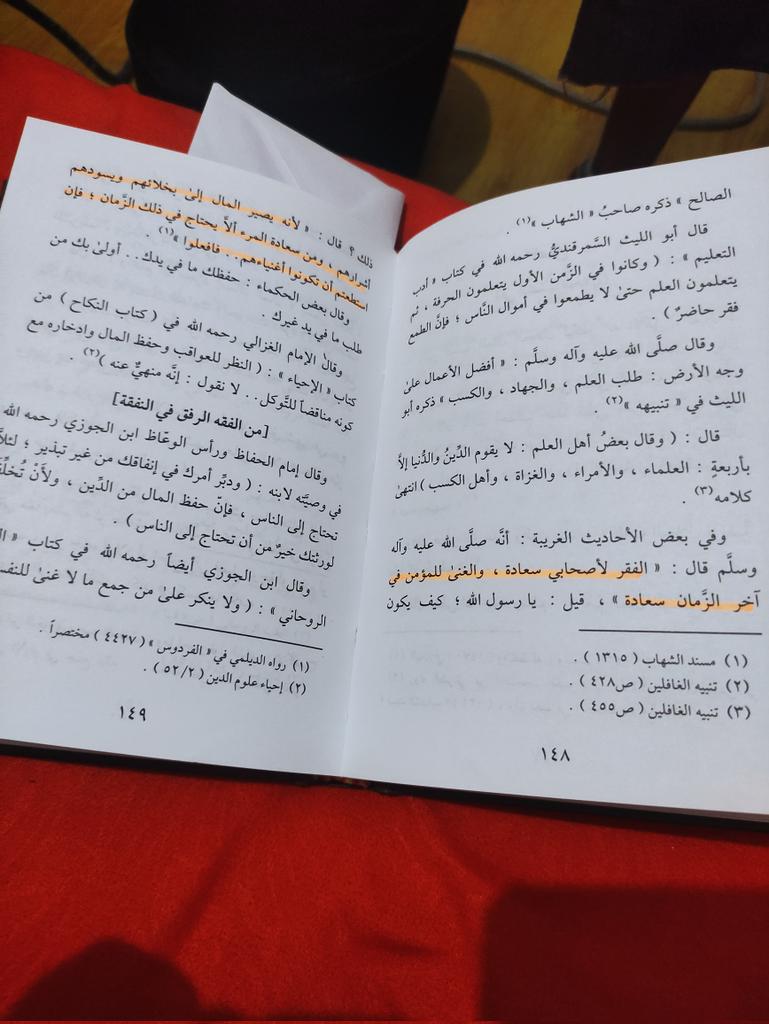 Rasulullah bersabda, "Bagi sahabatku, menjadi fakir adalah sebuah kebahagiaan. Namun bagi mereka di akhir zaman, menjadi kaya adalah sebuah kebahagiaan."