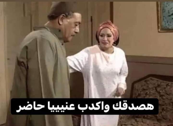 لاما حد يقنعني اني خسيت و انا شايفه عكس كده..