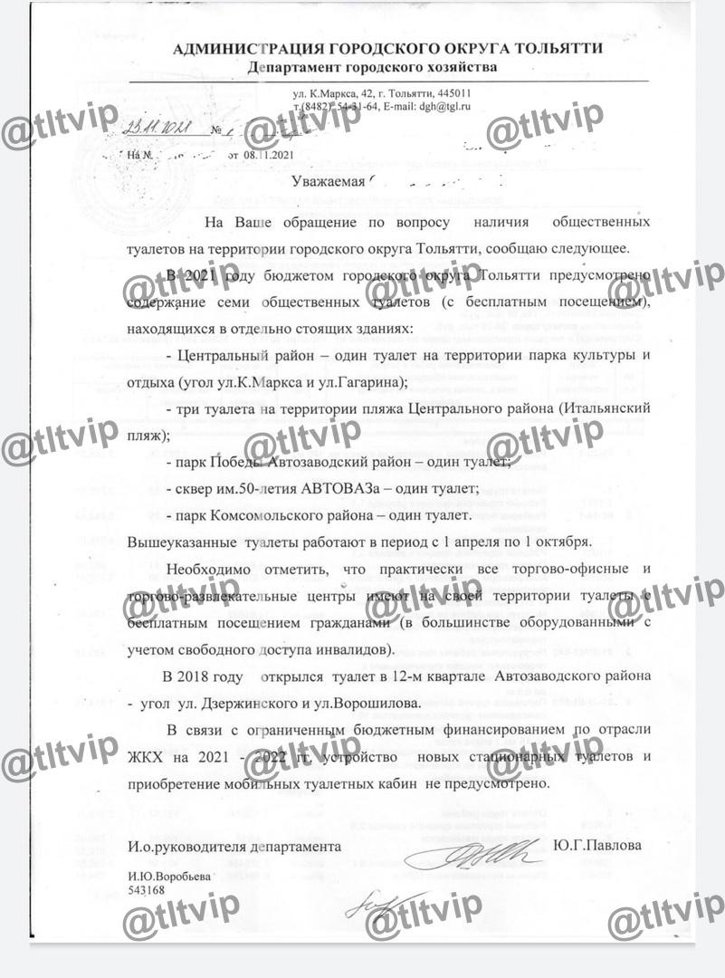 Предложение!!! <a href="/D_Azaroff/">Дмитрий Азаров</a> <a href="/na_renc/">РЕНЦ НИКОЛАЙ</a> <a href="/Togliatti063/">Администрация г.о. Тольятти</a> <a href="/SamMobilePriem/">Мобильная приемная Губернатора Самарской области</a>  может вместо ЗАБОРОА в БЕЗЛЮДНЫХ местах и уменьшения площади и ПЕРЕНОСА ОСТАНОВОК (отмывания бюджета) добавить к существующим 7 общ. ТУАЛЕТОВ по 1 му на квартал (м.р.). УМки ТЛТ  как вы думаете нужны уборные?